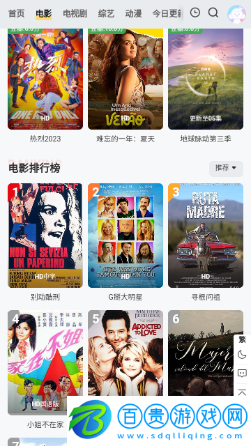 首播站無限制版