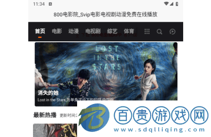 iK影視官方版-iK影視2023最新版下載v1.0.7