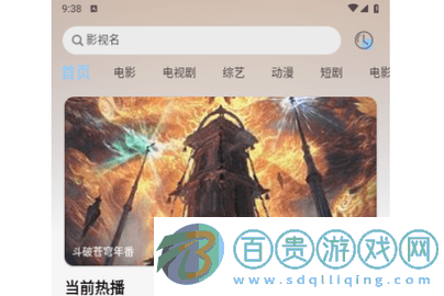 七七影視庫永久免費版v1.1.8