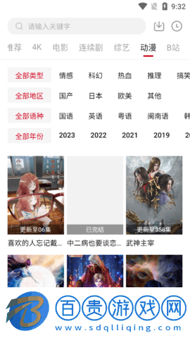 毛子視頻2023最新版
