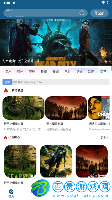 百合TV2024最新版