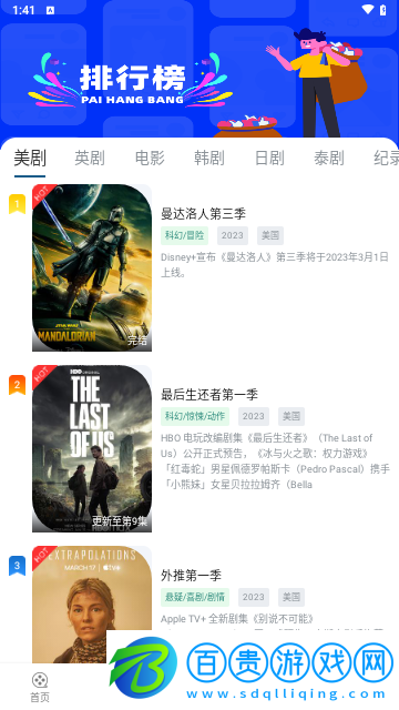 百合TV2024最新版