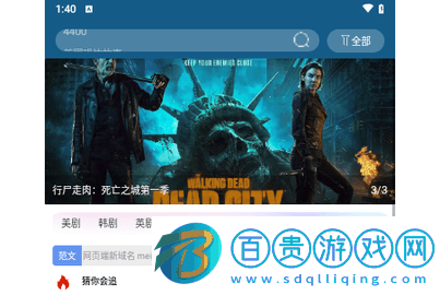 百合TV2024最新版v1.0.0