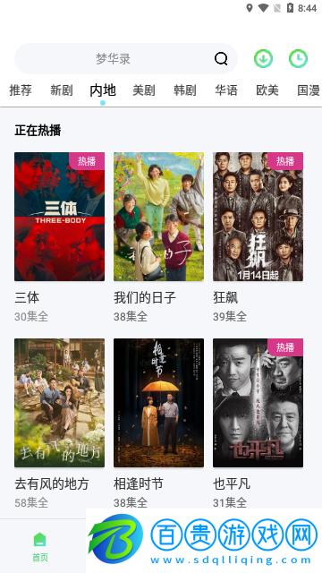 憶青春影視2023最新版