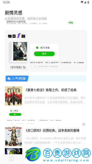 天天追好劇2023最新版