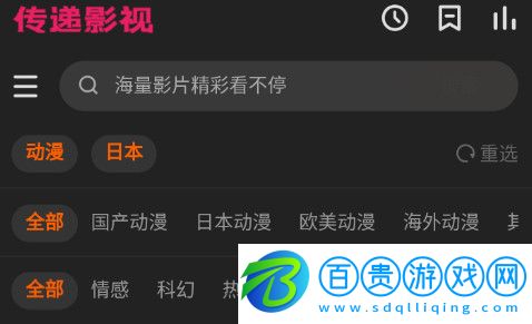 傳遞影視無限制vip版-傳遞影視2023最新版下載v1.0.0