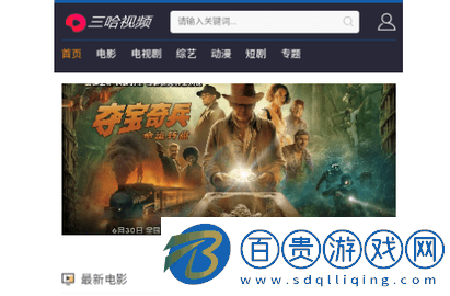 三哈視頻2024最新版v1.0