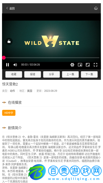 三哈視頻2024最新版