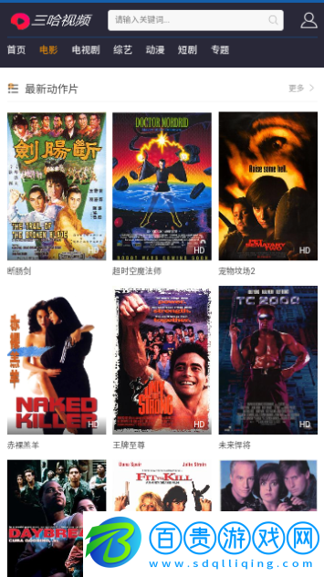 三哈視頻2024最新版