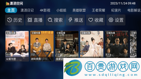 九菜影視電視盒子版v20230302-0924