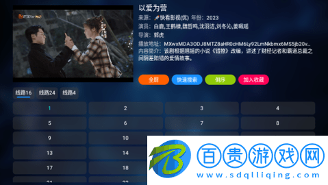 九菜影視電視盒子版