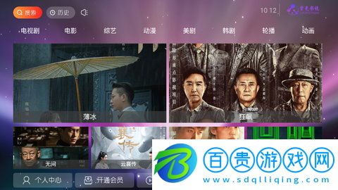 紫光影視TV去廣告版-紫光影視TV高清免費(fèi)版下載v2.3