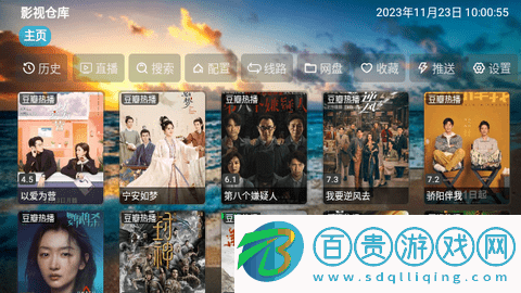 影視倉庫無廣告版v5.0.13