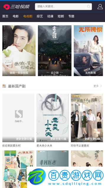 三哈視頻2024最新版