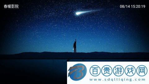 春暖影院TV版-春暖影院無廣告版下載v1.0