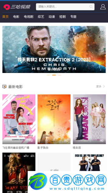 三哈視頻2024最新版