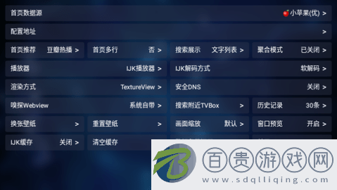 九菜影視電視盒子版