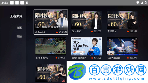 斗魚(yú)tv電視版客戶端