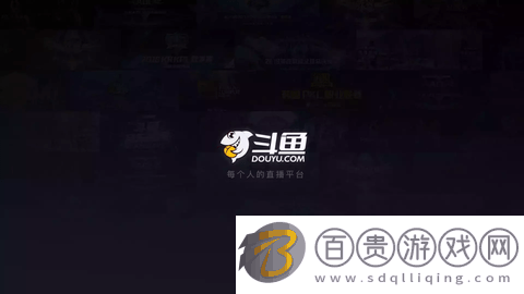 斗魚(yú)tv電視版客戶端v7.6.2