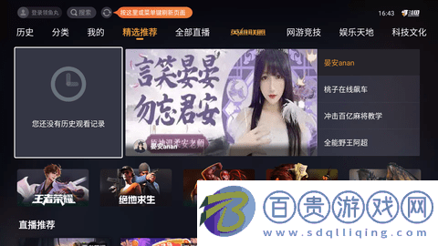 斗魚(yú)tv電視版客戶端