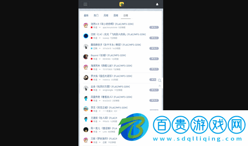 音樂磁場安卓版