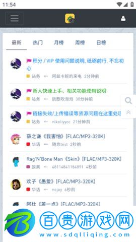 音樂磁場安卓版