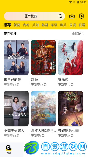 逗點影視高清免費版