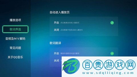 QQ音樂2024網絡電視版