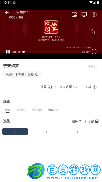 神墓視頻2024最新版