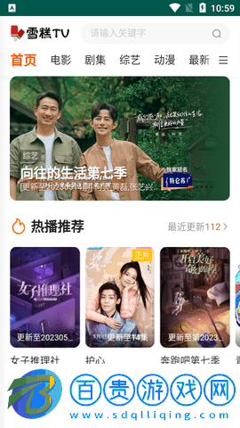 雪糕TV2023最新版