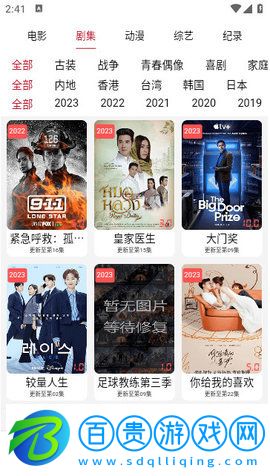 23TV影視高清免費版