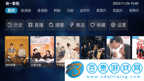 拾一影視2024最新版v1.0.1