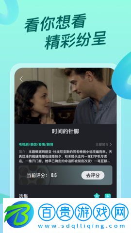 多多視頻iOS版本官方版(原人人影視)