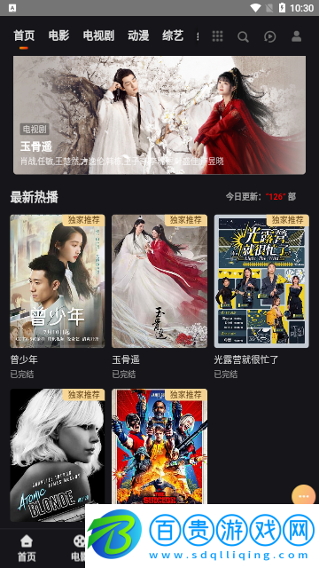 YOU視頻高清免費版