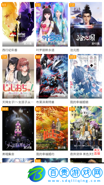 星辰劇集網2024最新版