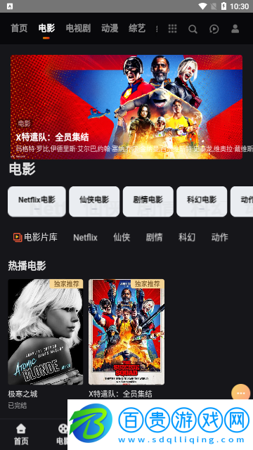 YOU視頻高清免費版