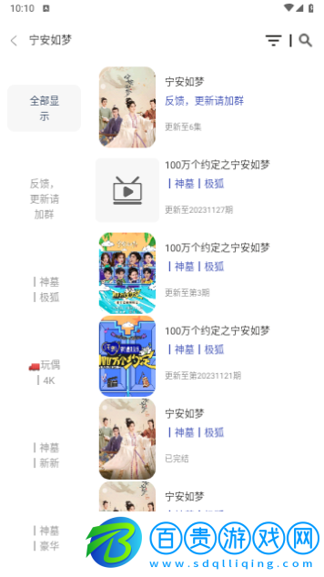 神墓視頻2024最新版