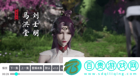 拾一影視2024最新版