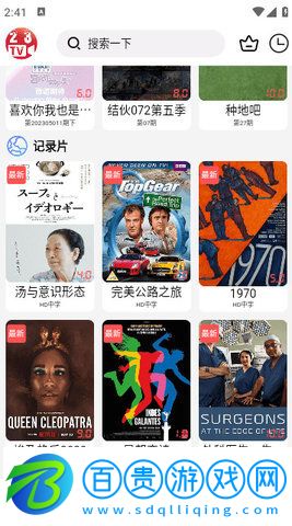 23TV影視高清免費版