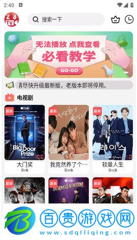 23TV影視高清免費版