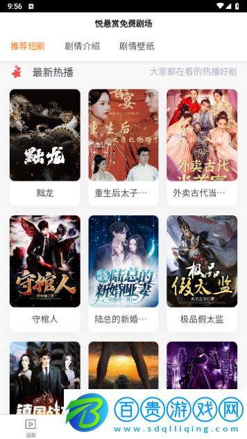 神墓視頻2024最新版