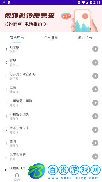 天籟音樂2023最新版