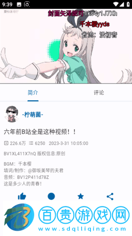 BiliYou動漫APP免費版