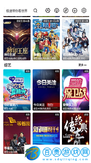 極速影院APP藍色版