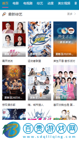 歐樂影視2023最新版