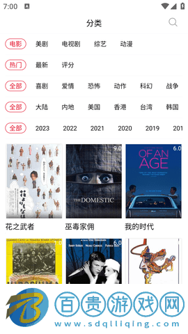 劇集帝安卓手機版