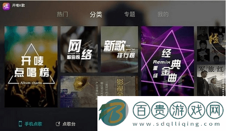 開嘜K歌VIP解鎖版