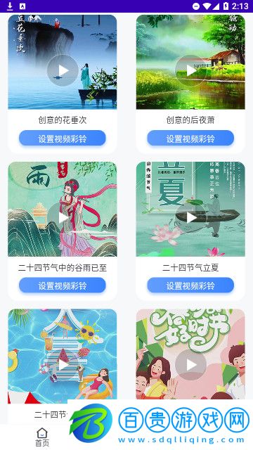 天籟音樂2023最新版