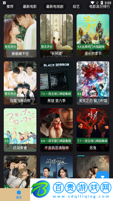 全景影視2023最新版