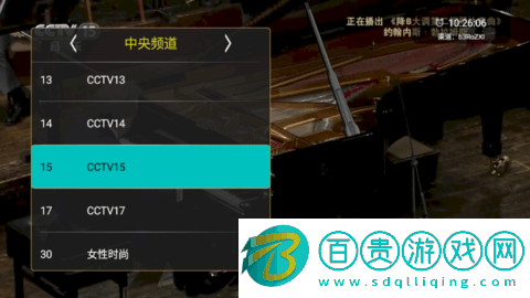 陽陽TV電視直播app